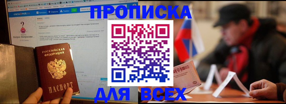 прописка иностранных граждан в Мирном